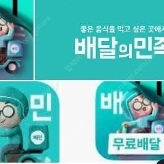배달의민족 3만원권 28000원