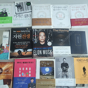 베스트셀러 인문/경제/자기계발/소설 도서 다수