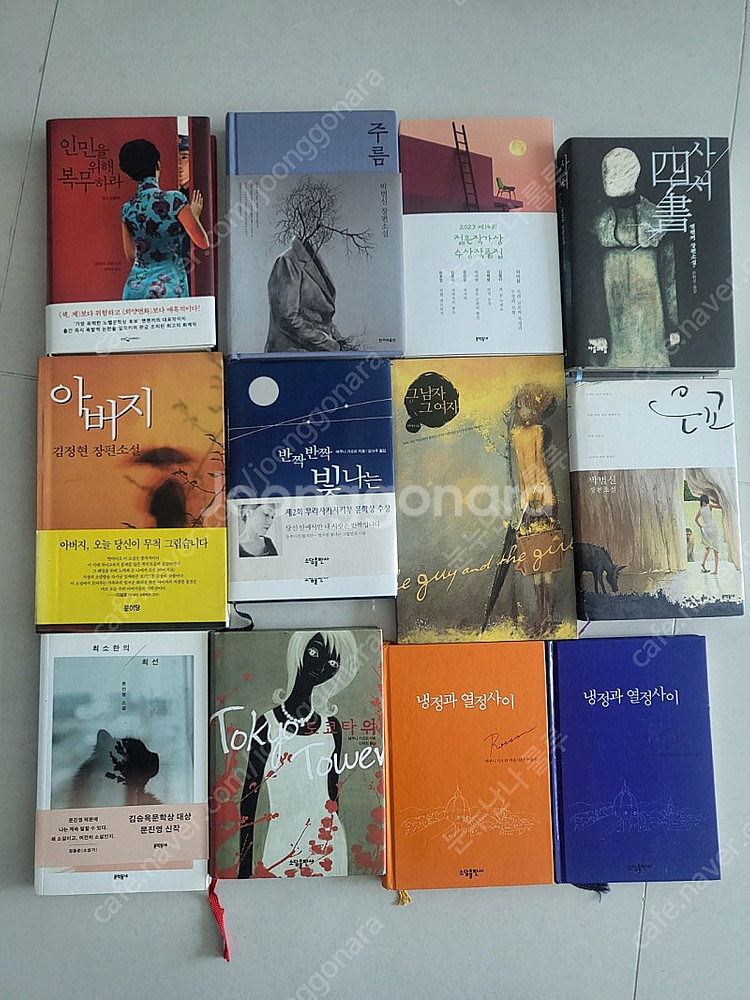베스트셀러 인문/경제/자기계발/소설 도서 다수--1