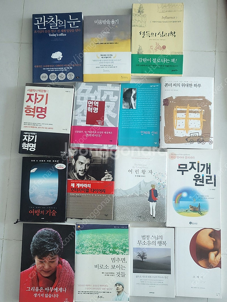 베스트셀러 인문/경제/자기계발/소설 도서 다수--2