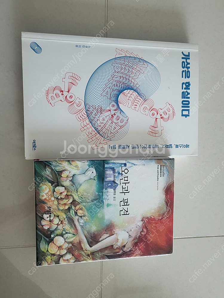 베스트셀러 인문/경제/자기계발/소설 도서 다수--3