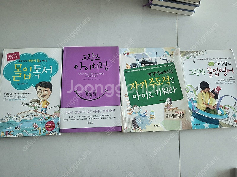 베스트셀러 인문/경제/자기계발/소설 도서 다수--4