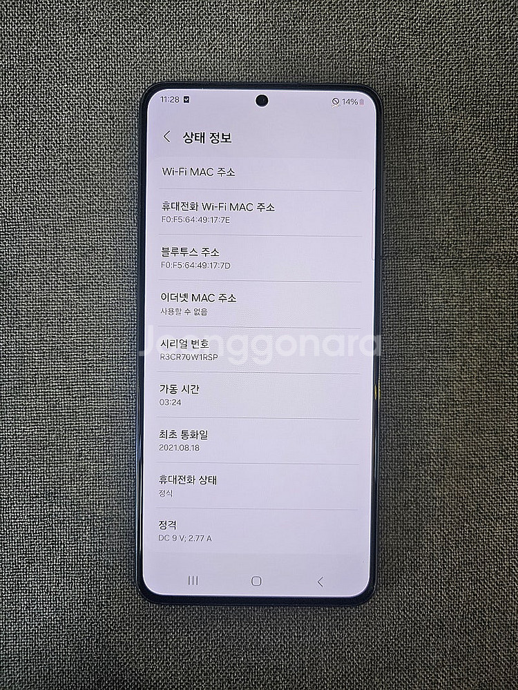 [재고정리] 갤럭시 S21 / 256GB / 그레이 /...--3