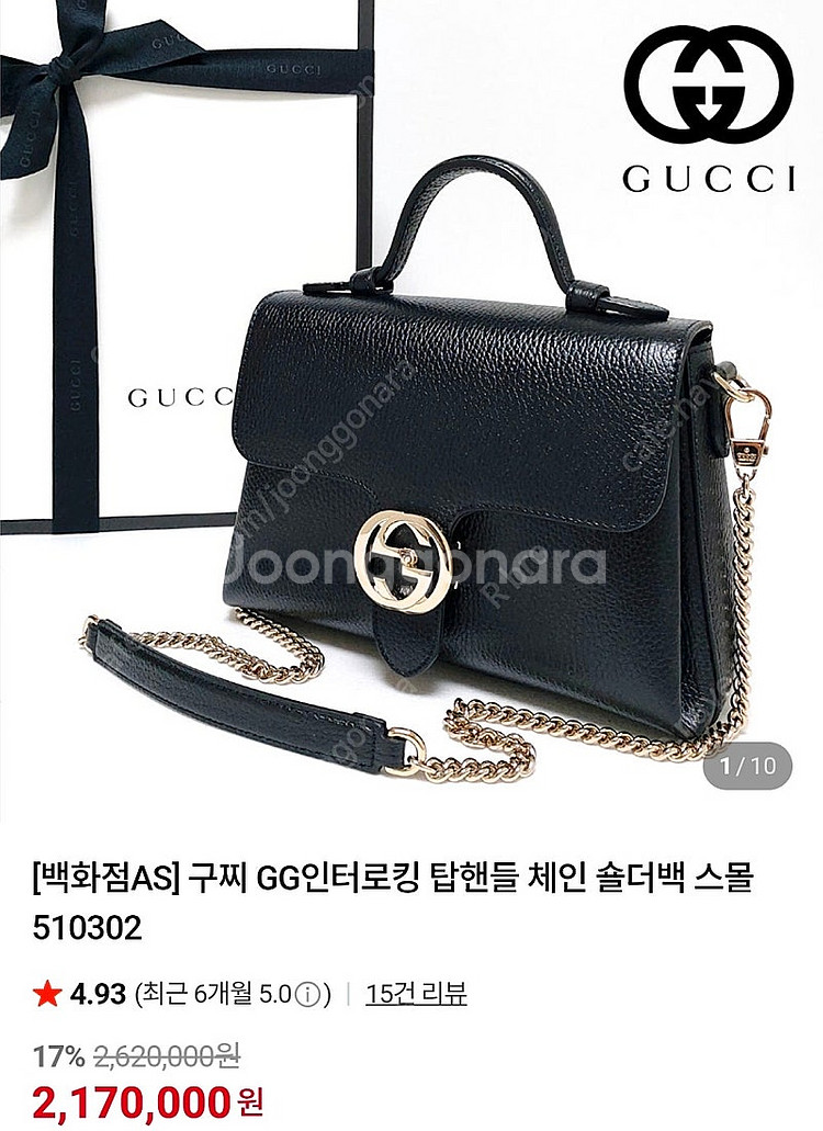 구찌 GG 인터로킹 탑핸들 백--7