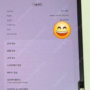 탭S9울트라_5g_512_북커버케이스_삼케플양도_그라파이트_95만