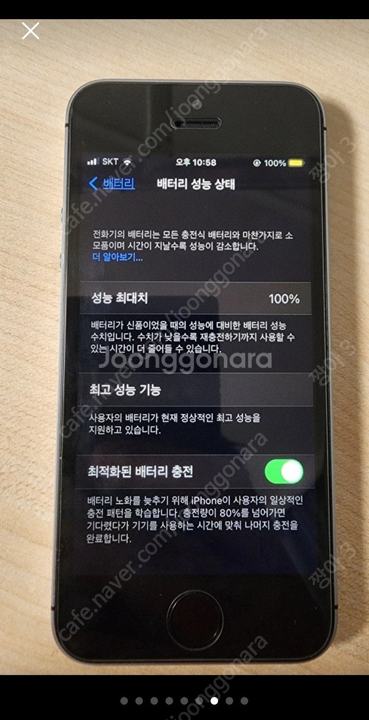 아이폰 se1/128GB/배터리성능100/스그--1