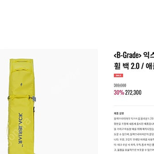 블랙브라이어 휠백2.0 옐로우 판매합니다.