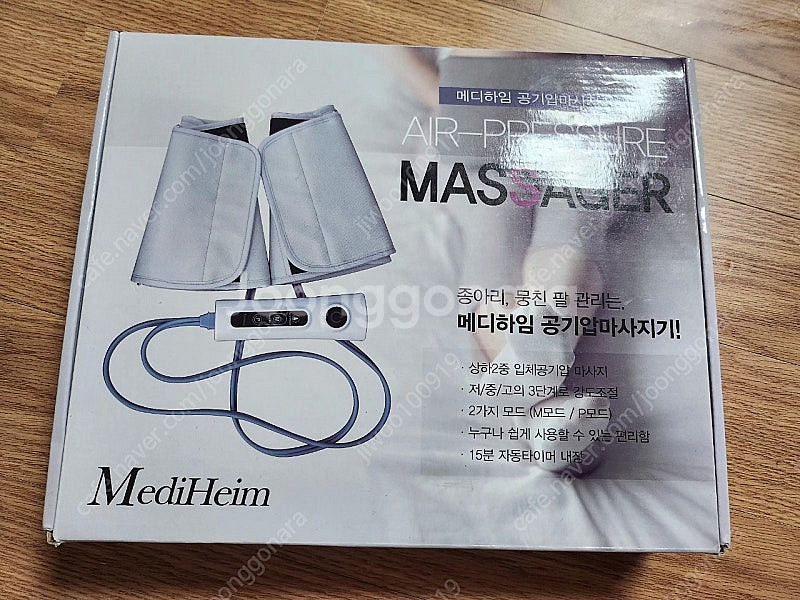 메디하임 공기압마사지기--0