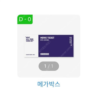 오늘 가능 메가박스 영화관람권 2장 15000