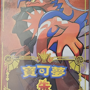 닌텐도 스위치 포켓몬스터 스칼렛