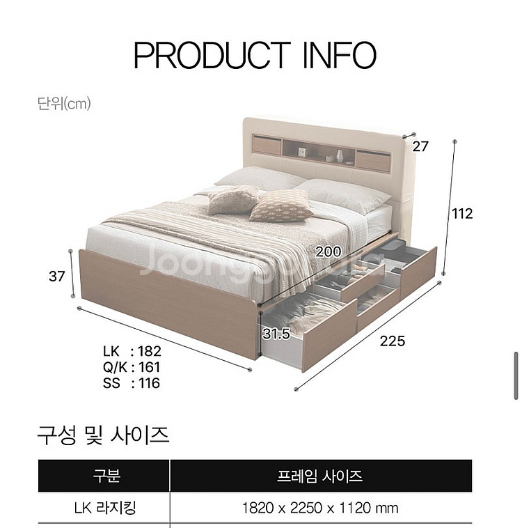 보르네오 수납형 침대 프레임 및 매트리스(라지킹)--2