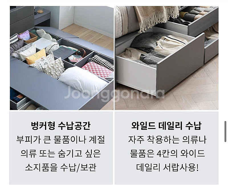 보르네오 수납형 침대 프레임 및 매트리스(라지킹)--3