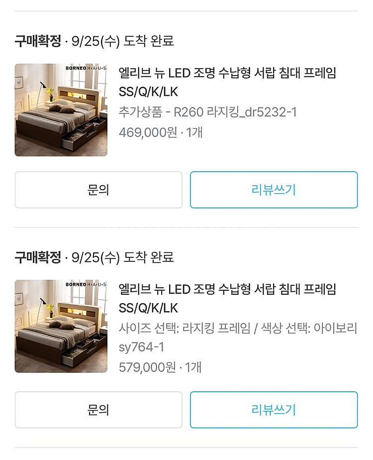보르네오 수납형 침대 프레임 및 매트리스(라지킹)--6