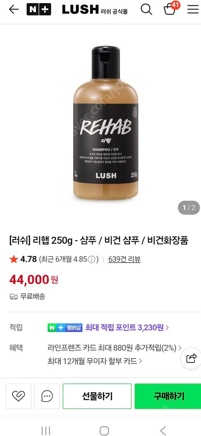 러쉬 리햅 샴푸 수퍼 밀크 컨디셔닝 헤어 프라이머 허니...--0