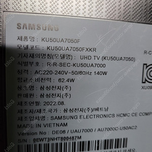 KU50UA7050F 파워보드, 메인보드, 백라이트 판매