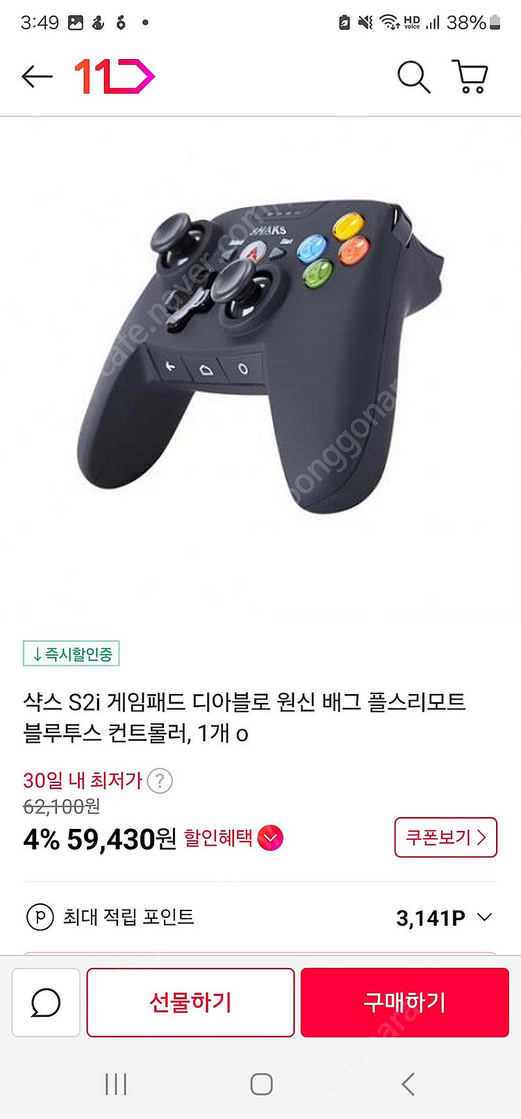 샥스 S2i 블루투스 게임패드--4