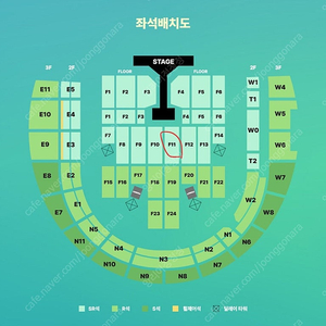 데이식스 DAY6 콘서트 !!막콘!! 돌출무대 F11구역 10열 (극싸 x)