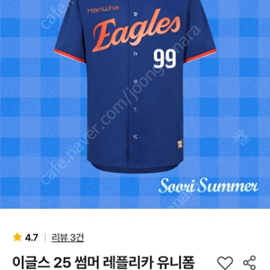 한화 썸니폼 레플리카 폰세 마킹 새상품