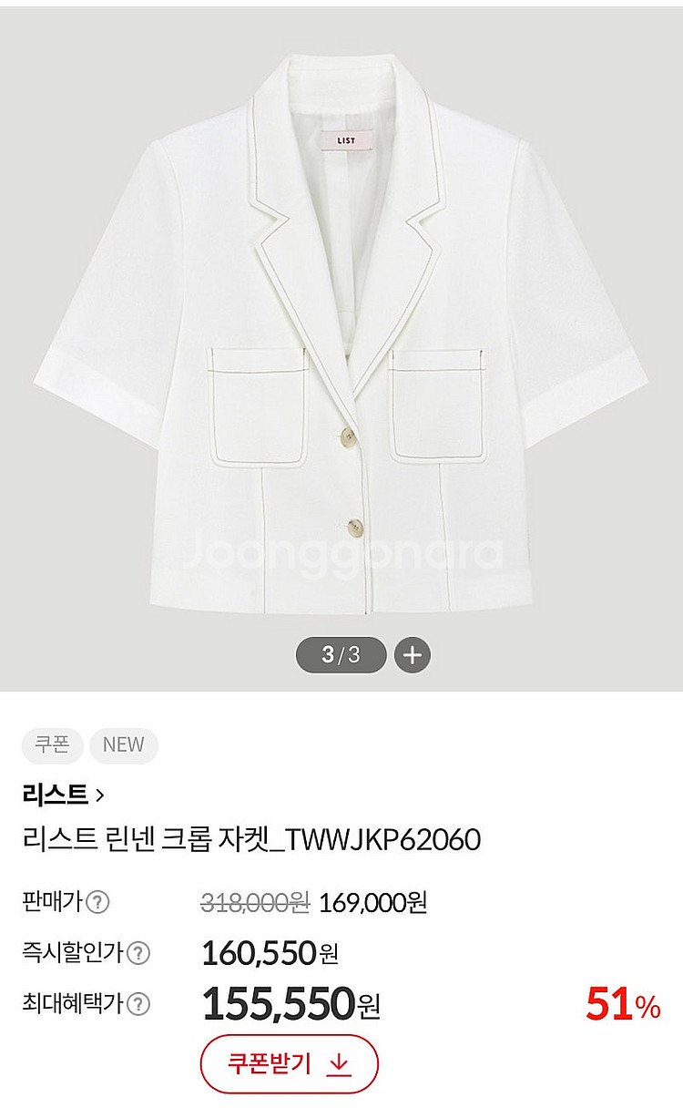 *미착용* 리스트 LIST 25년 린넨 반팔 스티치 크...--1