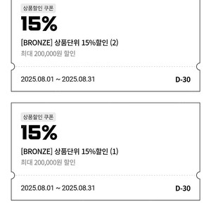 반다이 15% 쿠폰 양도합니다