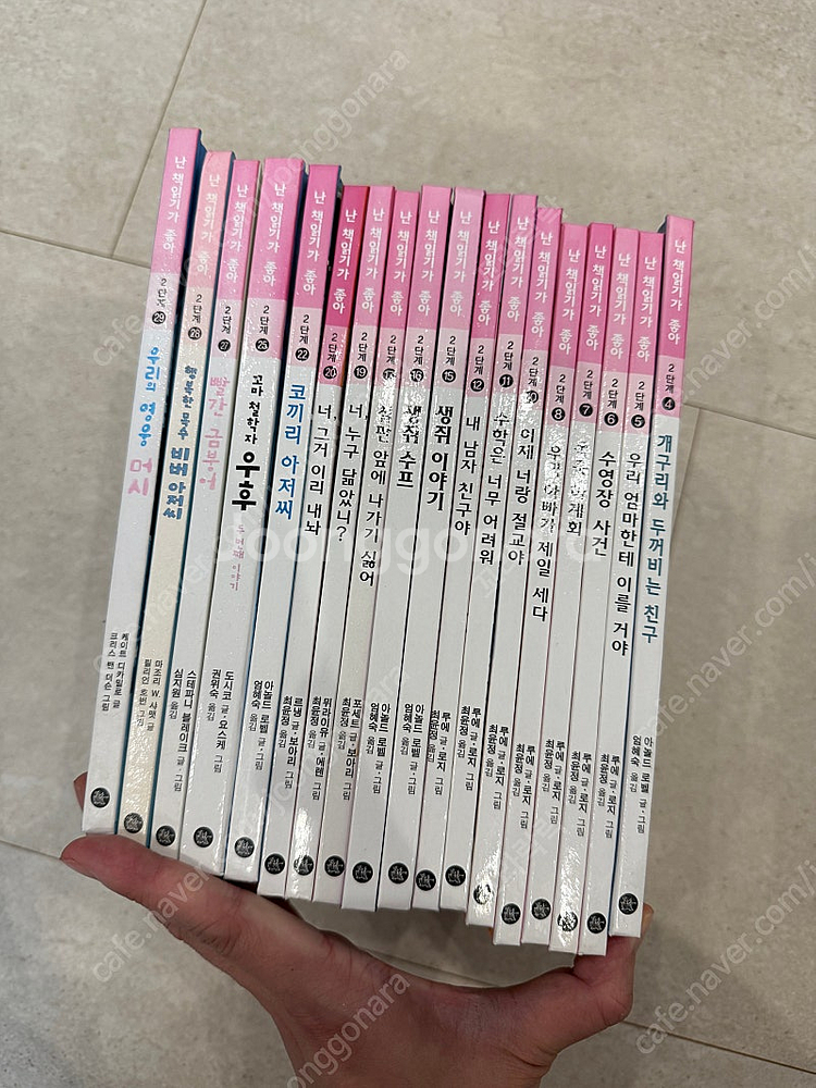 비룡소 난 책읽기가좋아 2단계--0