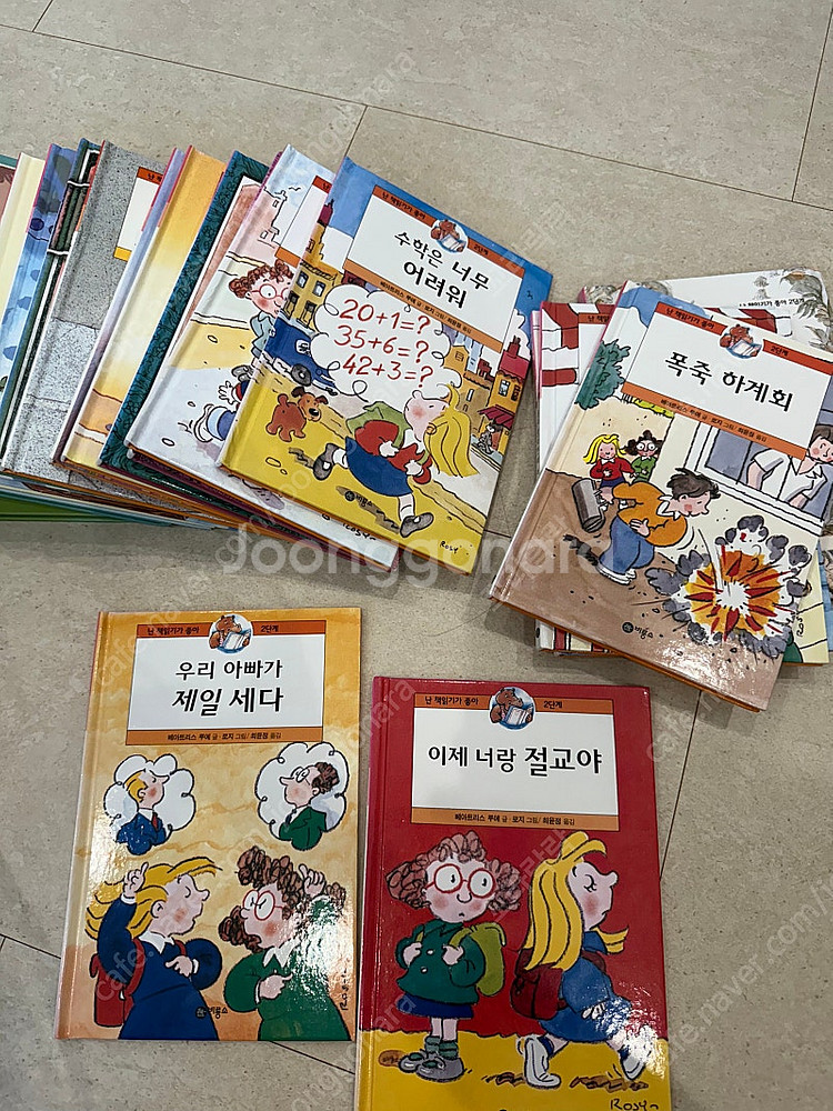 비룡소 난 책읽기가좋아 2단계--1