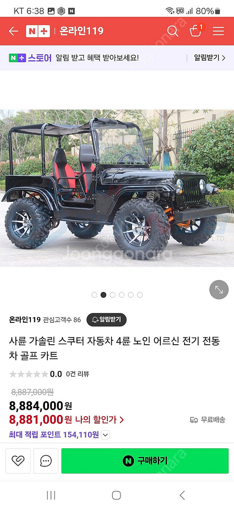 전동골프카트--4