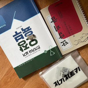 전기기사 실기 전기치트키 오장육부 이우순