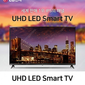 LG 65인치 4K UHD 선명한 화질과 풍부한 사운드 가성비 최고의 65UJ6300 스마트TV