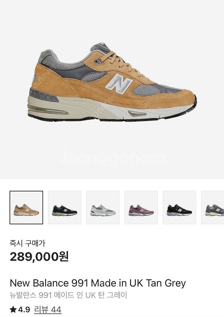 뉴발란스 991 UK 탄 그레이 265 사이즈. M99...--6
