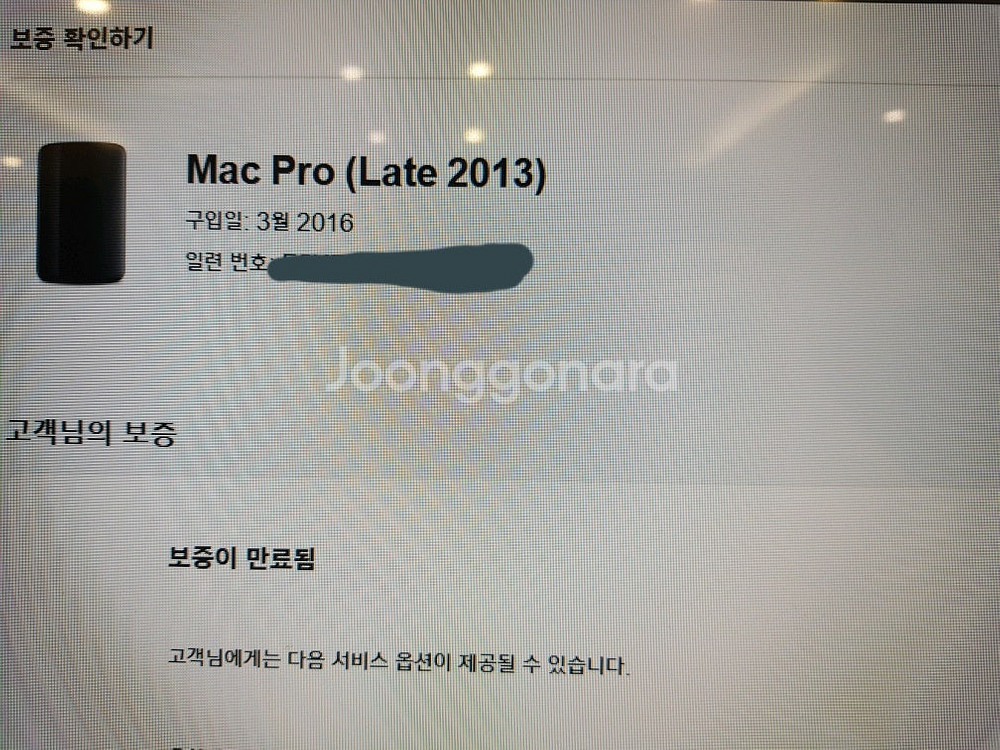 연탄맥 Mac Pro Late 2013 Xeno e5 ...--6