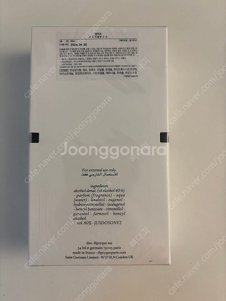 (미개봉 / 정품) 딥티크 도손 EDT 100ml--1