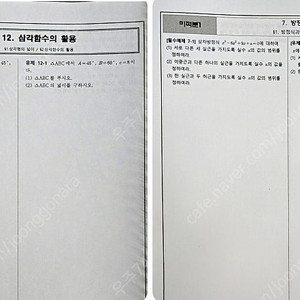 2022년 개정 실력정석 워크북 대수. 미적분1 각각