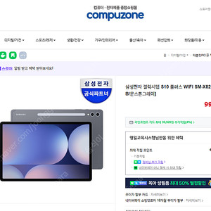 (새제품)삼성전자 갤럭시탭 S10 플러스 WIFI SM-X820N [256GB/문스톤그레이]+정품키보드(화이트,새제품 포함)