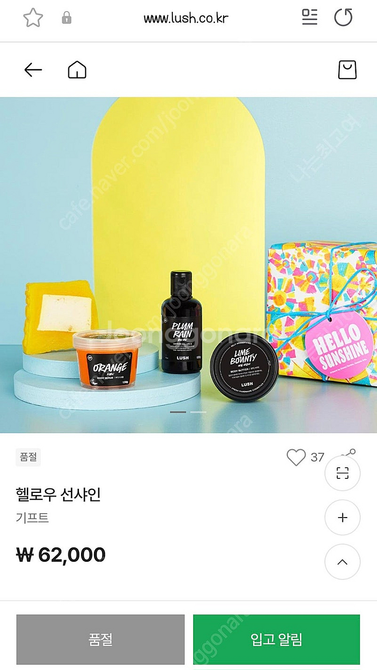 (새상품) 러쉬 기프트 세트--1