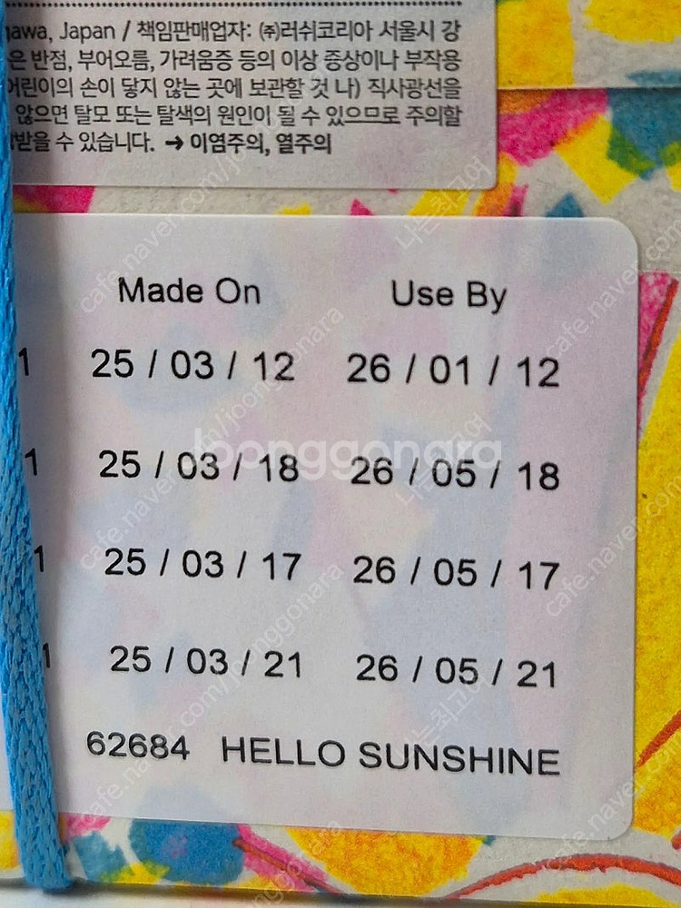 (새상품) 러쉬 기프트 세트--3