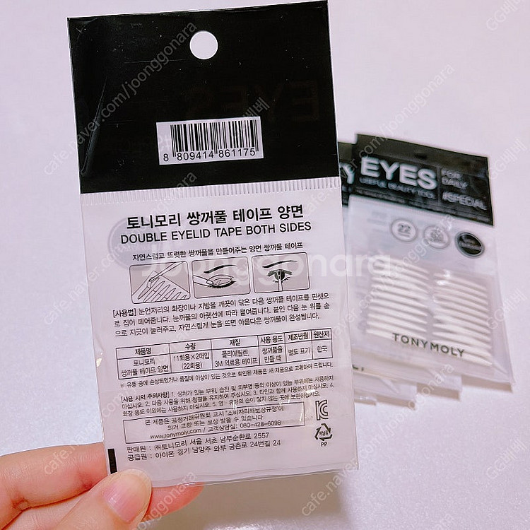 미용소품/메이크업소품/속눈썹/브러쉬/퍼프/미용용품/공용...--2