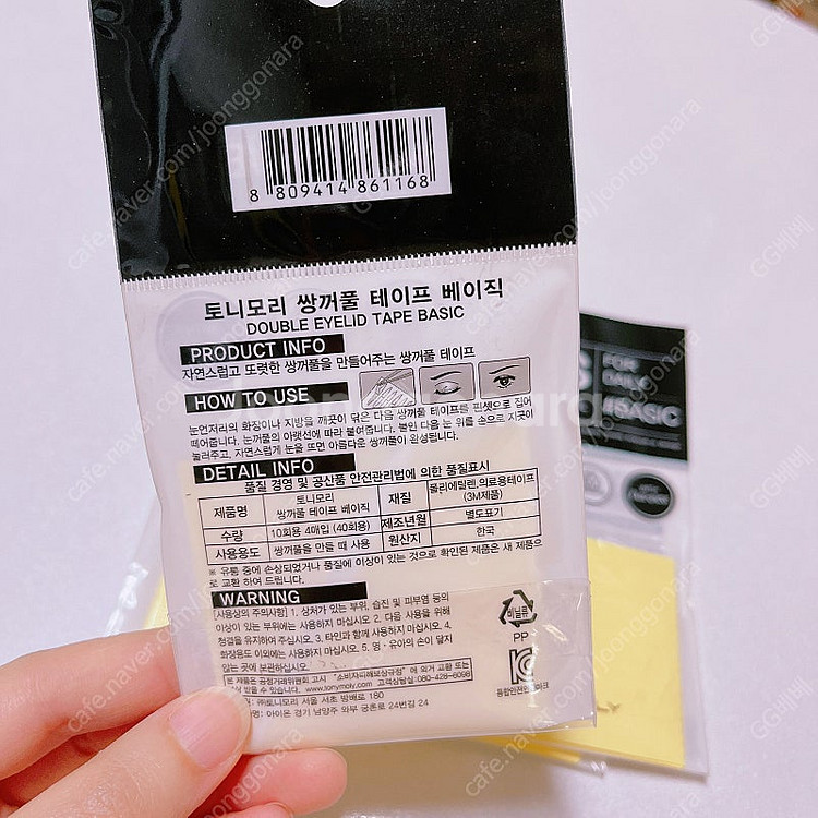 미용소품/메이크업소품/속눈썹/브러쉬/퍼프/미용용품/공용...--5
