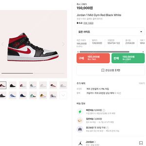 나이키 에어조던1 짐레드 미드(554724-122) 265cm