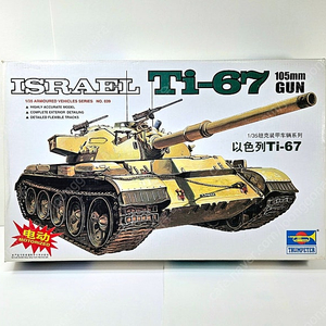 [트럼페터] 1/35 이스라엘 Ti-67 전차(전동 키트-기어박스 고장)