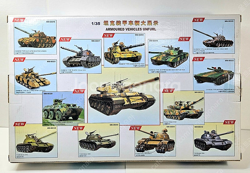 [트럼페터] 1/35 이스라엘 Ti-67 전차(전동 키...--7