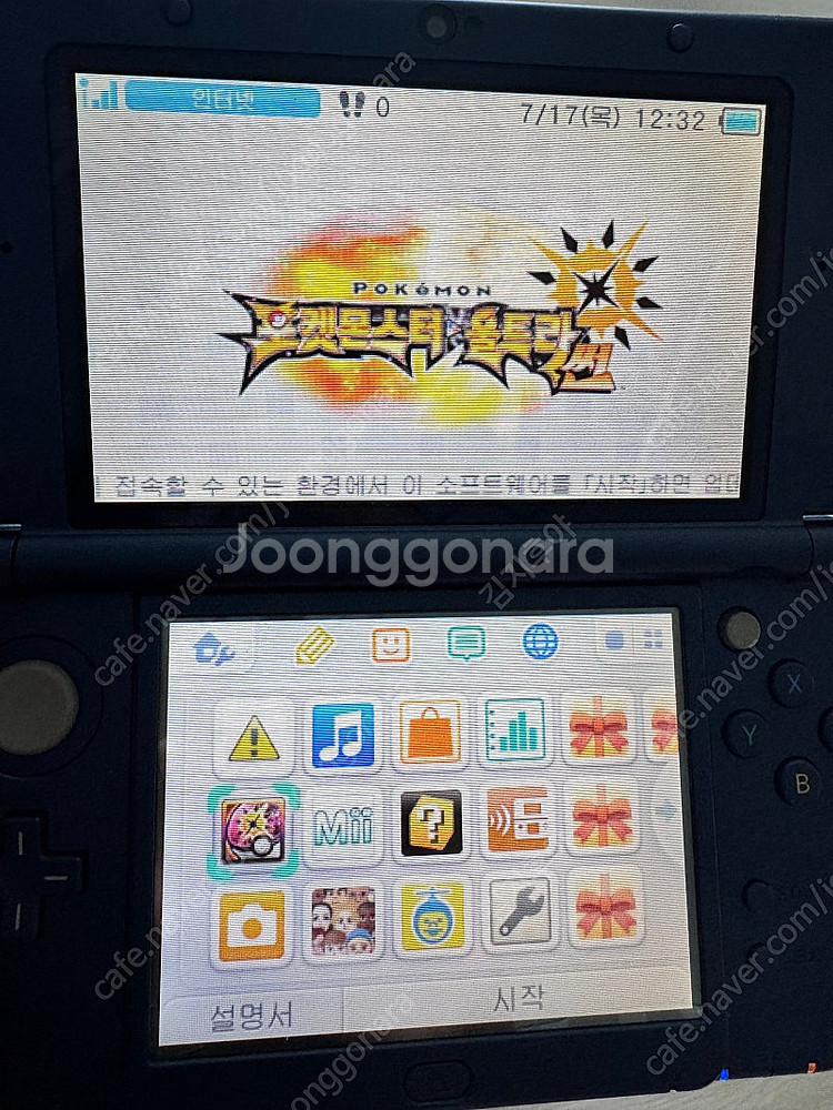 닌텐도 ds 포켓몬게임 기라티나 어둠의탐험대--7