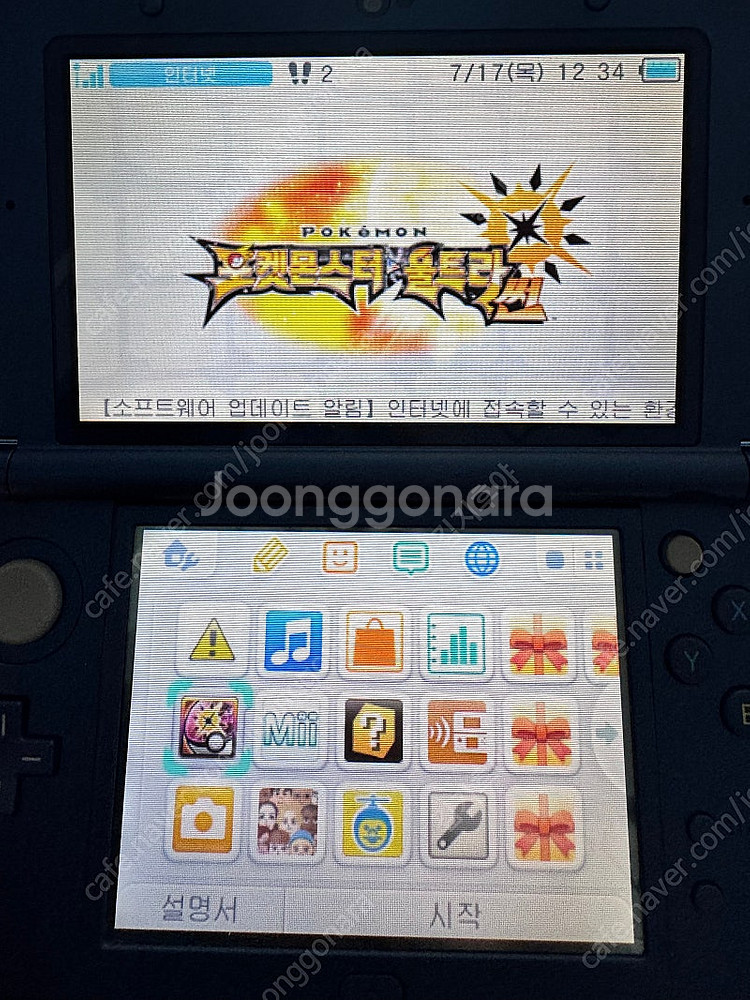 닌텐도 ds 포켓몬게임 기라티나 어둠의탐험대--8