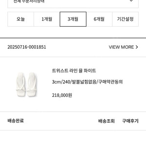 오르 트위스트뮬 240 화이트