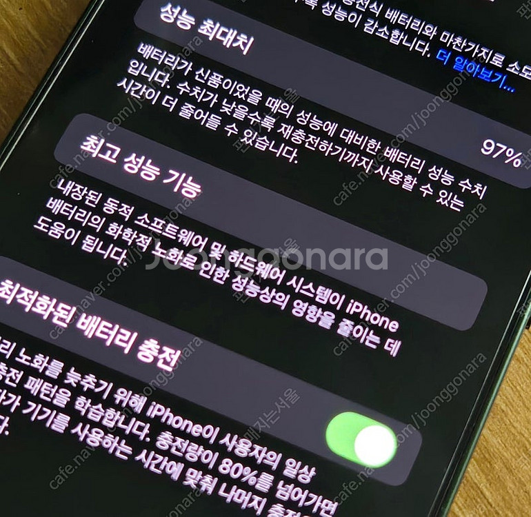 아이폰 미니13 애플케어(26.4.10)까지--7