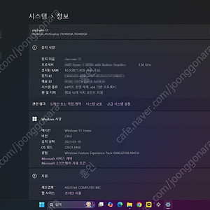 ASUS Vivobook 비보북 TN3402QA 라이젠 5 5600H Ram: 16GB / SSD: 512GB