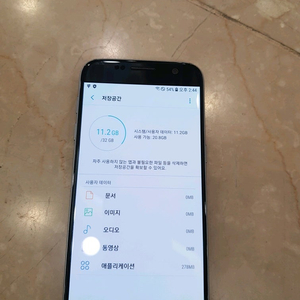 갤럭시 s7 sm-g930s