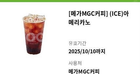 메가커피 아메리카노 쿠폰×3--0