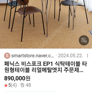 라미네이트 고급식탁 3분1가격으로 처분합니다.