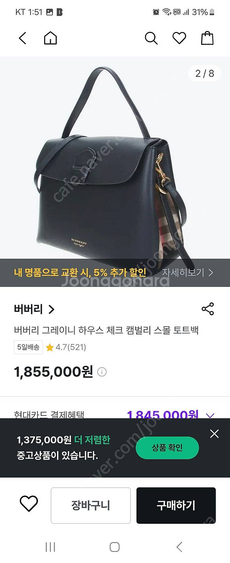 버버리 하우스체크 캠드스몰체크백--0